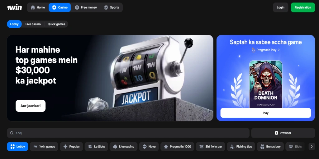 1win online casino homepage featuring jackpot slot games, casino promotions, navigation categories and account controls in a dark modern interface